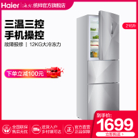 海尔（Haier） 216升 三门智能电脑温控小型家用冰箱BCD-216SDEGU1