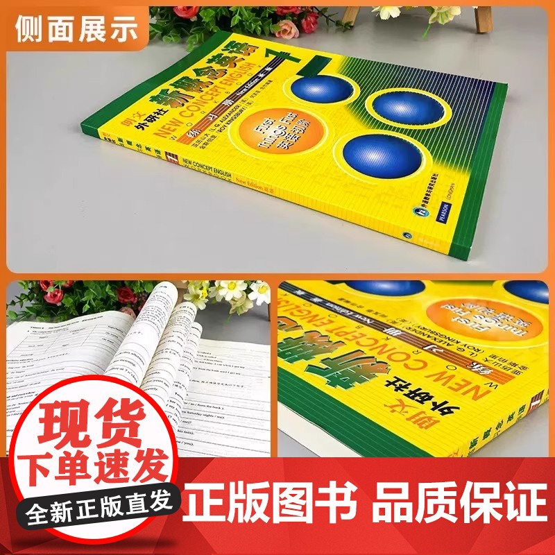 正版 新概念英语1 练习册 外研社 朗文新概念外研社基础英语学习工具书 外语零基础初级自学入门中小学生教材语法词汇高清大图