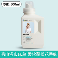 毛巾浴巾蓬松柔顺剂软化婴幼儿家用酒店宾馆美容院床单布草顺滑