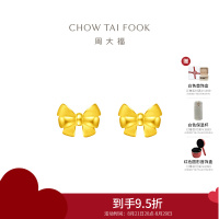 新款 周大福珠宝首饰蝴蝶结足金黄金耳钉 计价（工费：220元）EOF286精品 1.4g