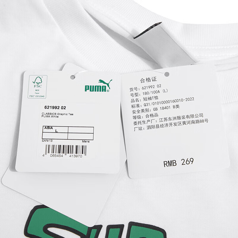 彪马（Puma）男短袖T恤 621992-02高清大图