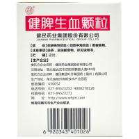 健脾生血颗粒24袋/盒健脾和胃，养血安神。用于小儿脾胃虚弱及心脾两虚型缺铁性贫血；