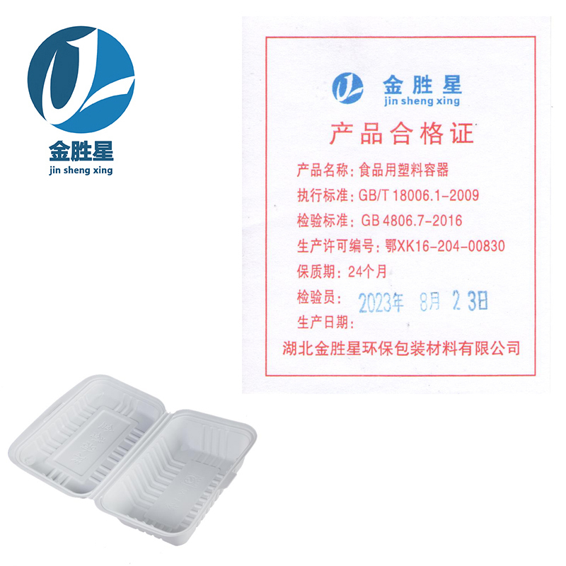金胜星J01 一次性米饭盒 450ML 纯白 240只/箱高清大图