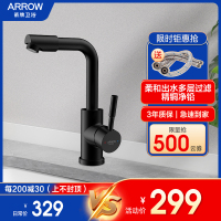 箭牌卫浴(ARROW) 面盆龙头 卫浴台盆龙头 卫浴龙头 面盆水龙头 单把单孔 陶瓷片阀芯龙头
