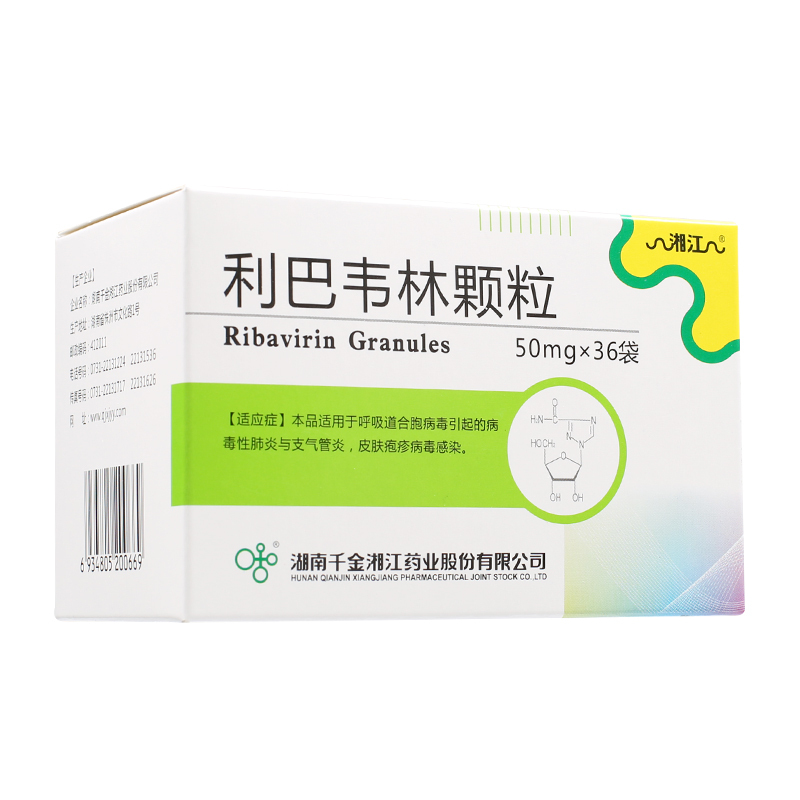 湘江 利巴韦林颗粒 50mg*36袋/盒 支气管炎 皮肤疱疹