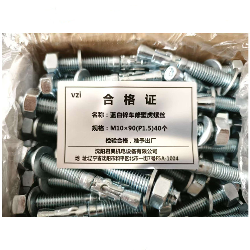 vzi 蓝白锌车修壁虎螺丝 M10×90(P1.5)40个 包高清大图