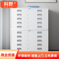 科野 底图柜1号地图柜铁皮柜文件柜钢制移动工程图纸柜菲林胶片柜 双节