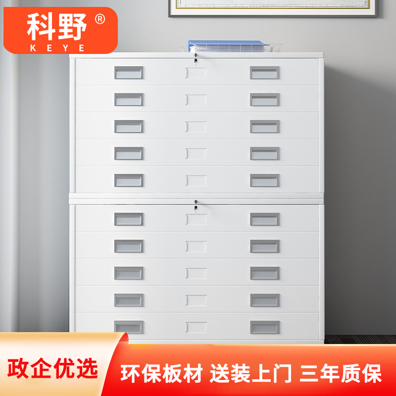 科野 底图柜1号地图柜铁皮柜文件柜钢制移动工程图纸柜菲林胶片柜 双节