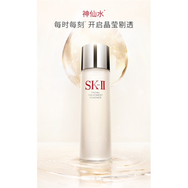 SK-II 护肤 精华露(神仙水)230ml高清大图