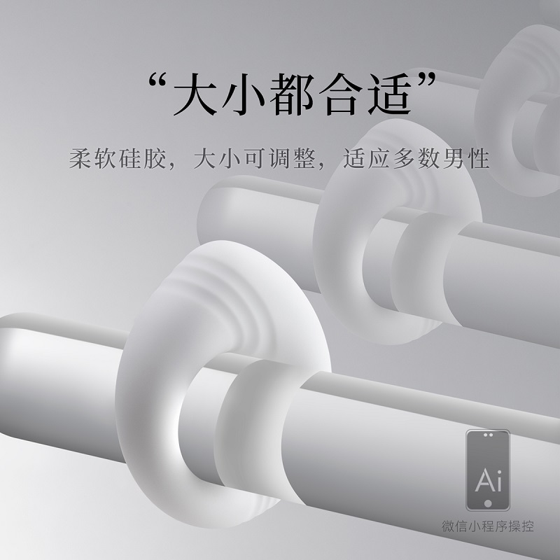 羞羞哒小程序远程异地无线遥控小神环震动锁精环男用品情趣羊眼圈男士阴茎套震动延时套环男性系列成人用品高清大图