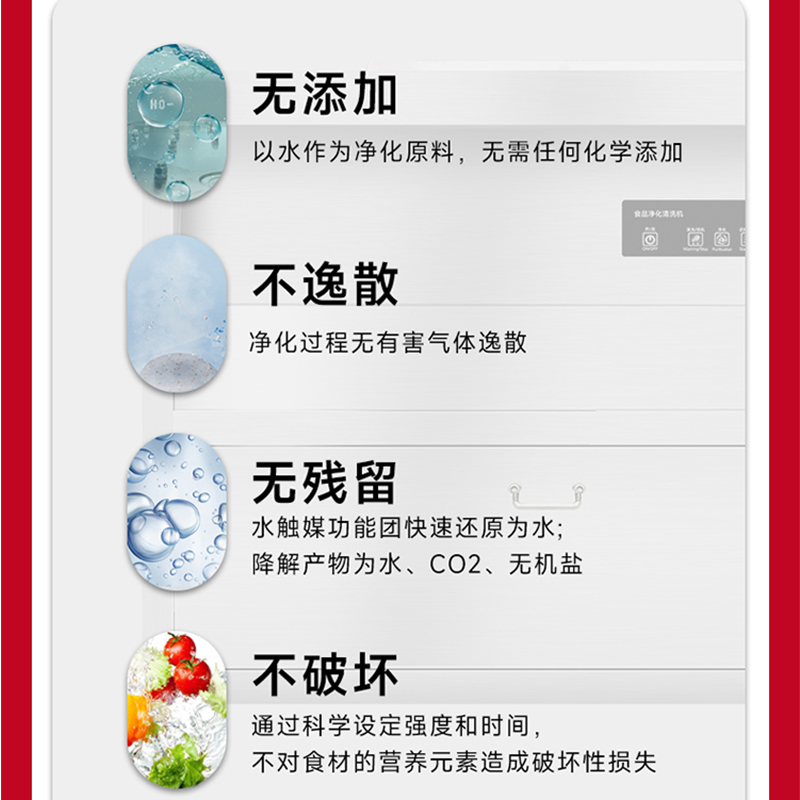 SOR松润 商用食材净化机 食堂配送中心食品加工厂用 SOR-G302 1.5米单槽食材净化机高清大图
