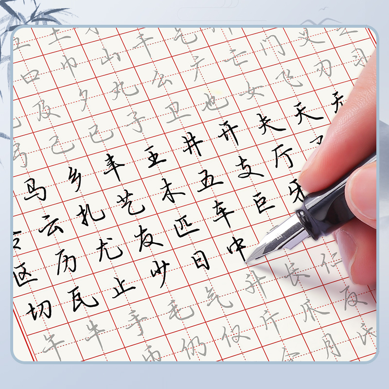 [15本]进阶练习+送专用钢笔+墨囊 [正版]行楷字帖常用3000字成人行书练字帖高频常用字初学者行书控笔训练成年男临摹高清大图