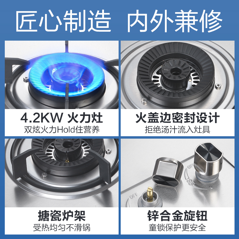 富士宝(FUSHIBAO)燃气灶煤气灶台上式嵌入式双眼灶台嵌两用耐用不锈钢节能猛火灶4.2KW(天然气)