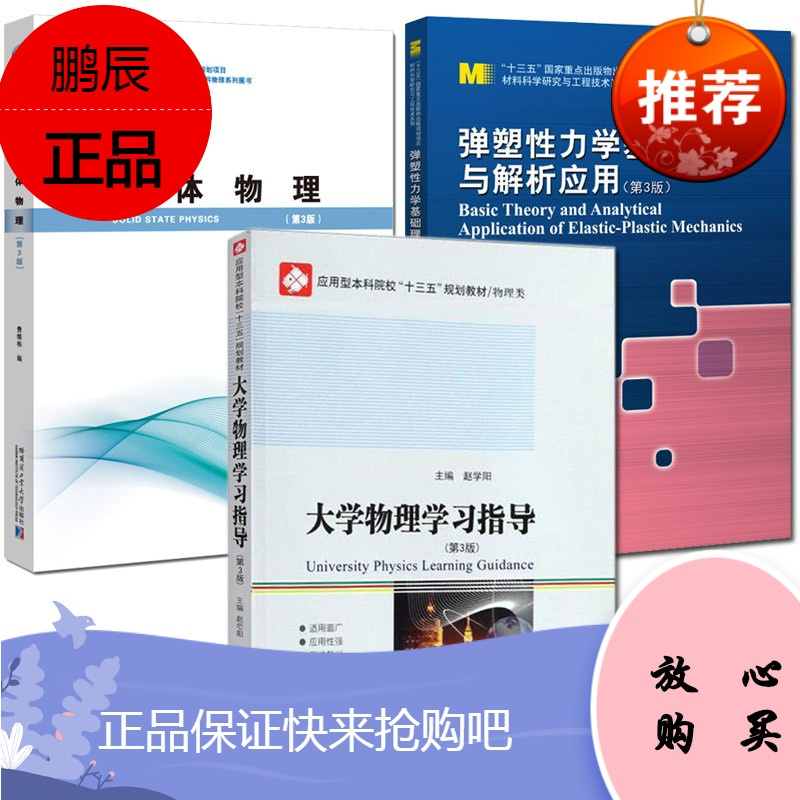大学　教科書　参考書　物理 量子力学 解析 大学 教科書 参考書 物理 量子力学 解析