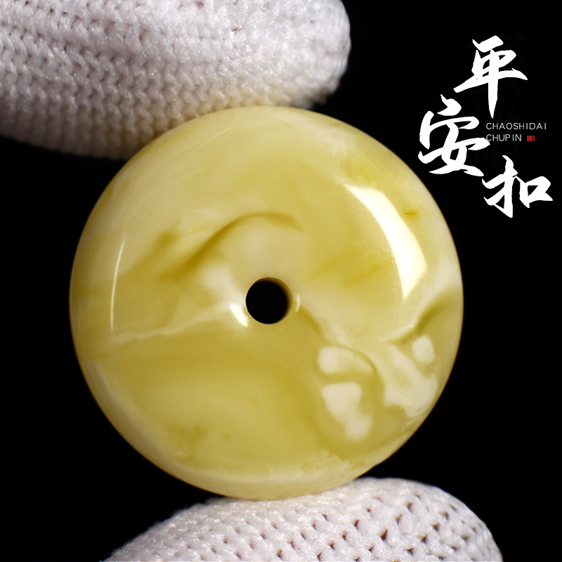 俄料琥珀白花蜜蜡平安扣吊坠挂绳背云金刚星月佛珠diy文玩配饰件送女朋友老婆情人节七夕生日礼物