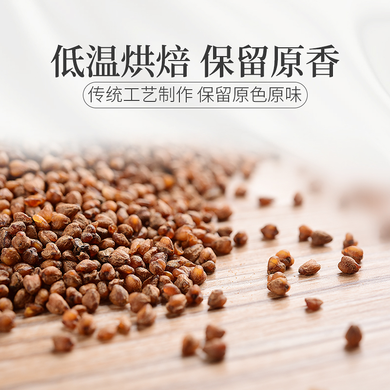 庄民 黑苦荞茶180g/罐 全胚芽大颗粒 精选花草茶叶泡水