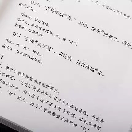 [正版]精装22册古文观止孙子兵法三十六计全注全译高中生岳麓书社儿童版初中生鬼谷子译注中国古诗词大全集小学经典书籍中华书高清大图