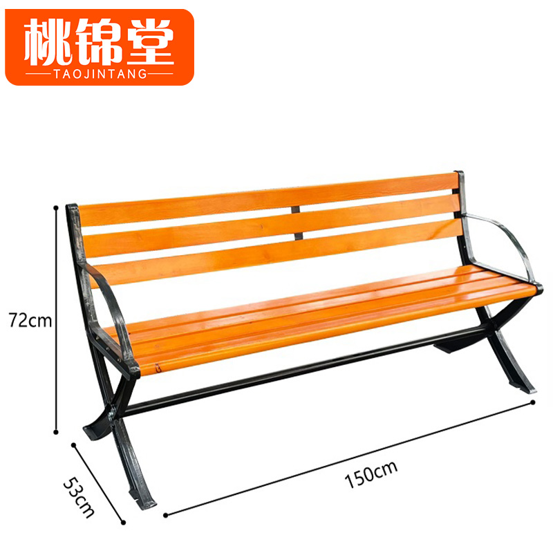 桃锦堂 长条椅1.5米张