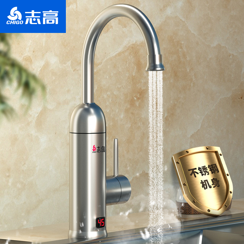 南极人 WM-001-J2电热水龙头下进水不锈钢竖款插头
