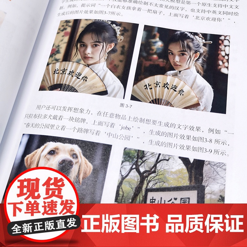 可灵AI视频与AI绘画从入门到精通 13大AI工具 45个实战案例 从绘画到视频 全面剖析可灵AI核心功能 手把手教你使高清大图