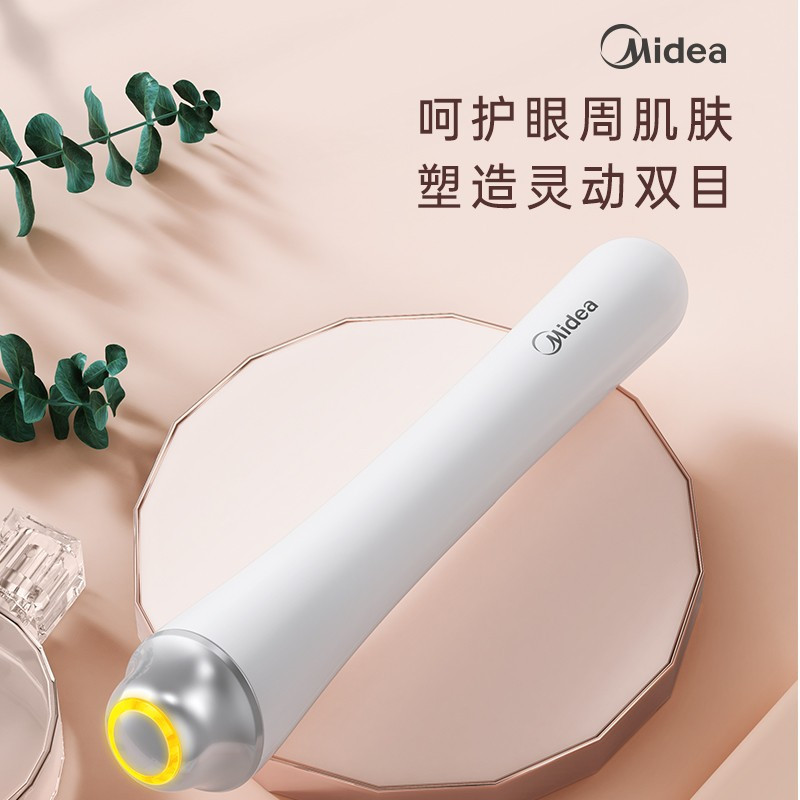 美的(Midea) 磁力 美眼仪白色MB-GC0101
