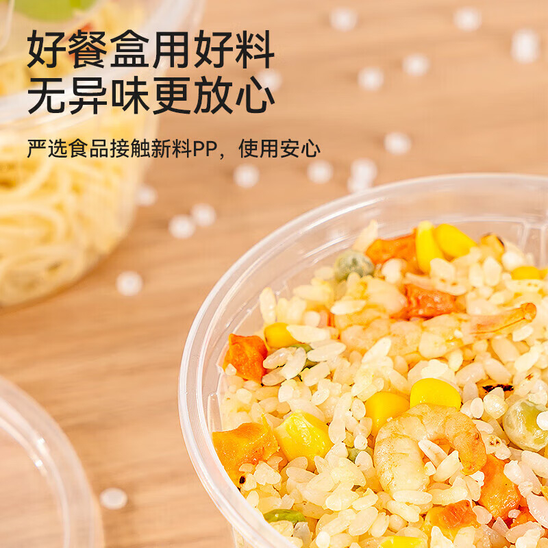 特美居 一次性圆形500型宽筋高韧性平盖打包盒300套装透明TMJ-2088 BDZSSC高清大图