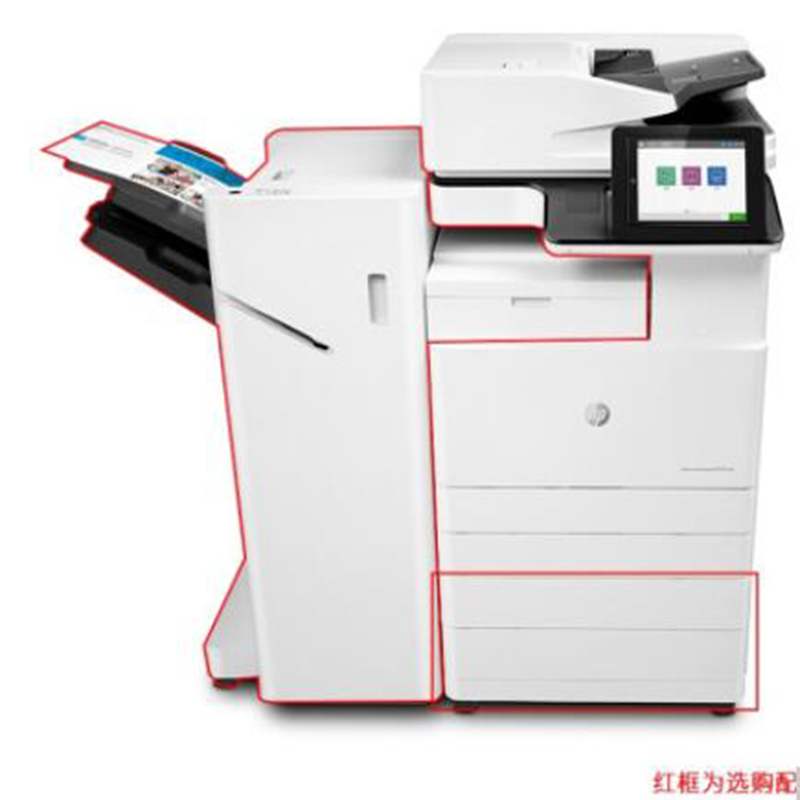 惠普(HP) E78323dn A3彩色复印机 标配