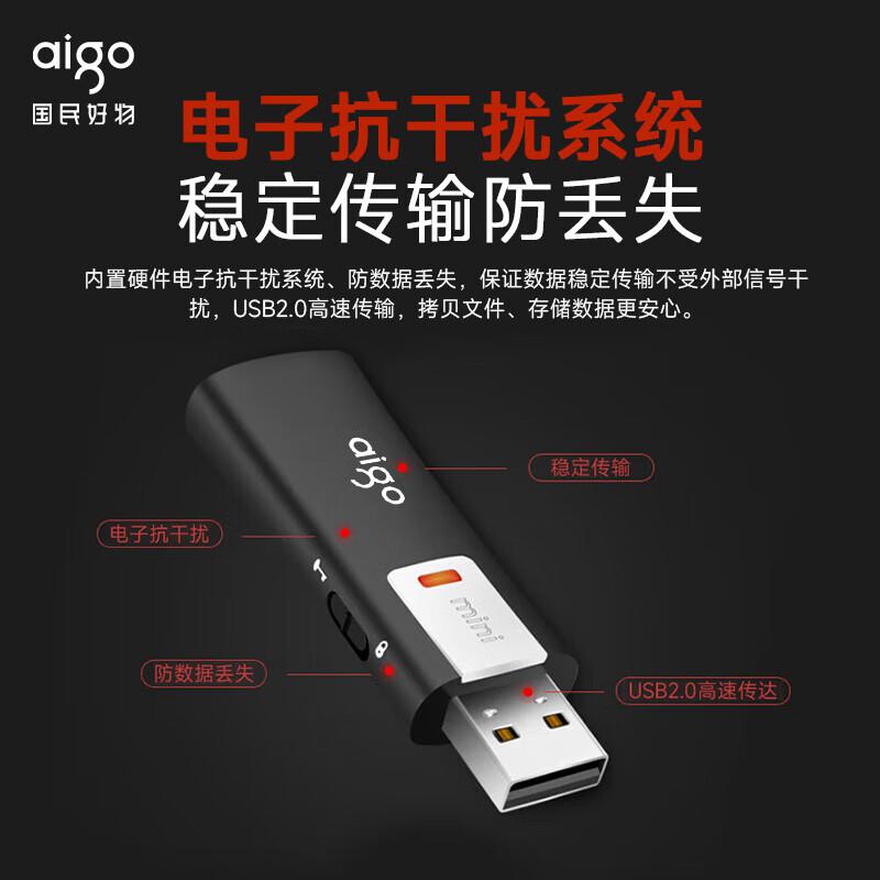爱国者(aigo) L8202 16G USB2.0 U盘/优盘 (计价单位:个) 黑色高清大图