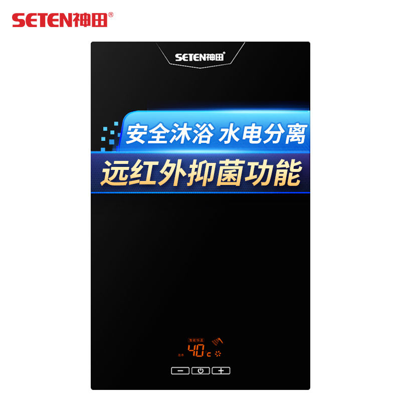 神田(SETEN)QST-H8-88 即热式电热水器 家用小型速热恒温 淋浴洗澡免储水 微电脑式触控式 8800W 黑色