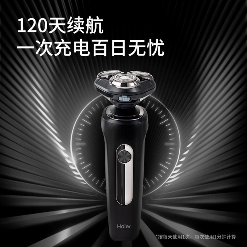 海尔智能旋转3D立体贴面电动剃须刀 HS9800 5向灵动贴面快速剃净长效续航