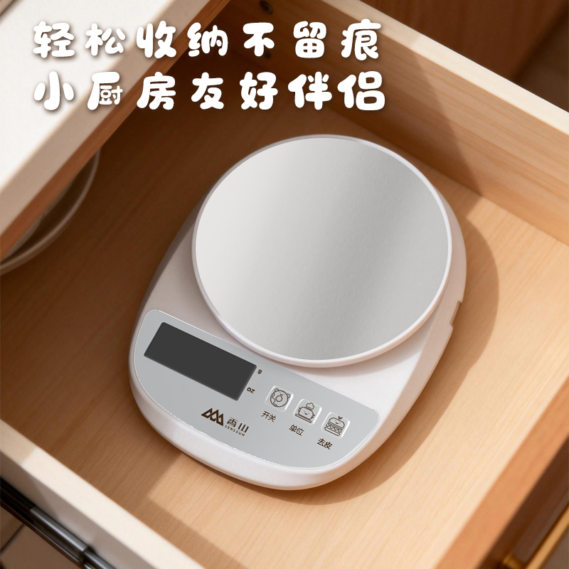 香山厨房秤电子秤家用小型克称烘焙称不锈钢秤精准食物秤7129高清大图