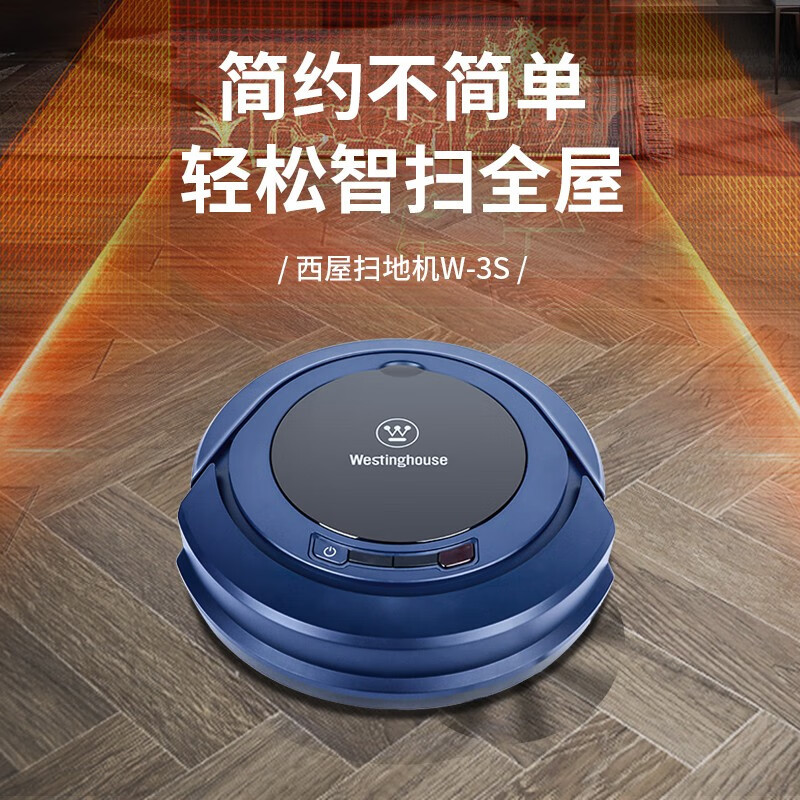 西屋(Westinghouse)扫地机器人 全自动智能吸尘器大吸力超长续航家用扫地机 W-3S 蓝色!
