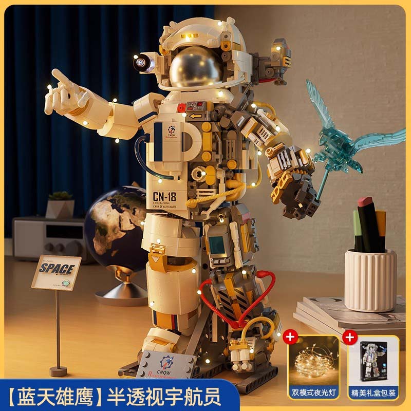 新款大宇航员儿童拼装积木航天玩具8-13岁男孩子礼品 【蓝天雄鹰】半透视大宇航员1469片+双模式夜光灯