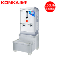 康佳(KONKA) 商用开水器15KW 全自动不锈钢 工地学校工厂奶茶店电热开水机120L发泡保温款加底座KW-1507