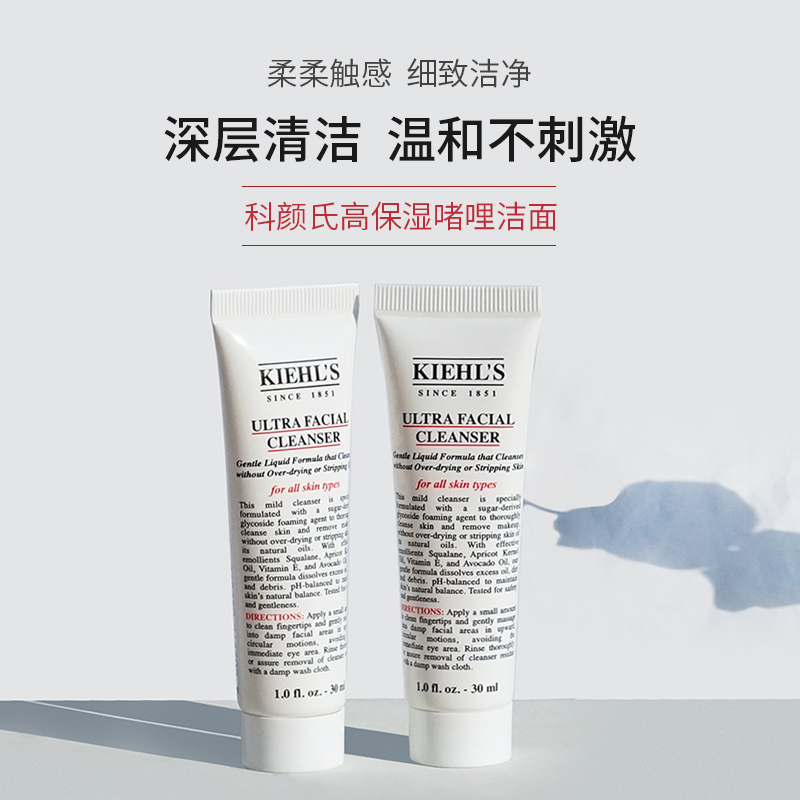 科颜氏高保湿泡沫洁面啫喱30ML*3补水滋润温和清洁洗面奶