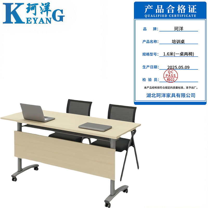 珂洋 培训桌 1.6米(一桌两椅) 套高清大图