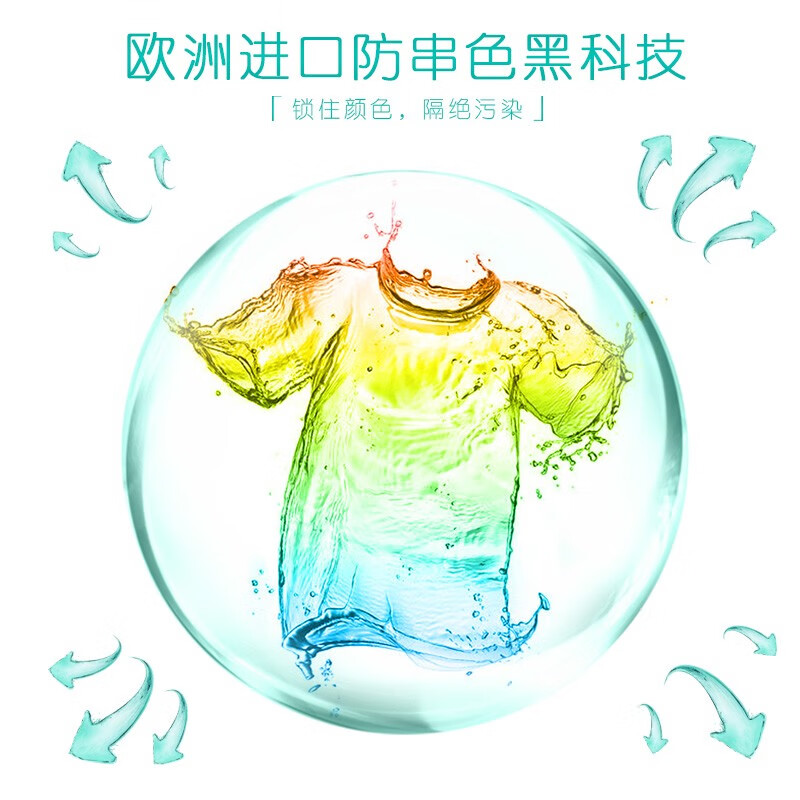 超能洗衣凝珠花漾护色50颗*2盒洗衣珠洗衣球高清大图