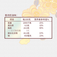 康师傅 3+2苏打夹心饼干混合口味 400g 知否ip版
