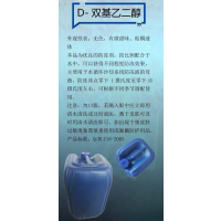 昊科 乙二醇防冻液-35℃