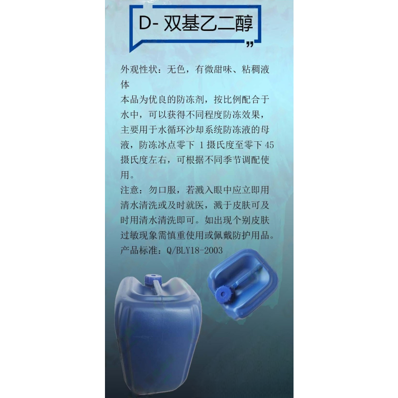 昊科 乙二醇防冻液-35℃