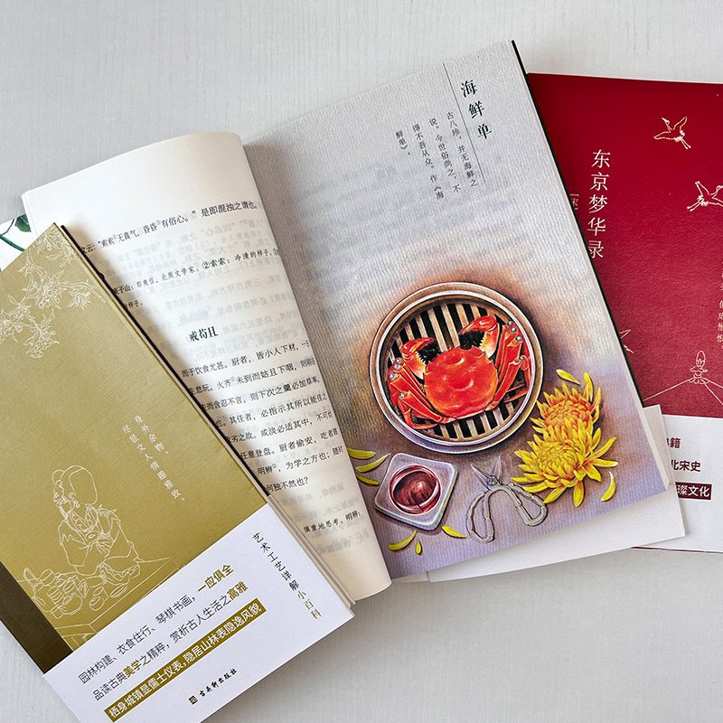 [正版]全3册东京梦华录+长物志+随园食单中国古典文学三书建筑美食人文国学经典文集古代随笔精美内文插图难字注释国学经典文高清大图