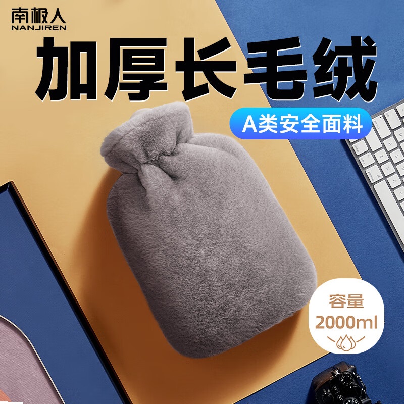 南极人注水PVC热水袋 超柔灰高清大图
