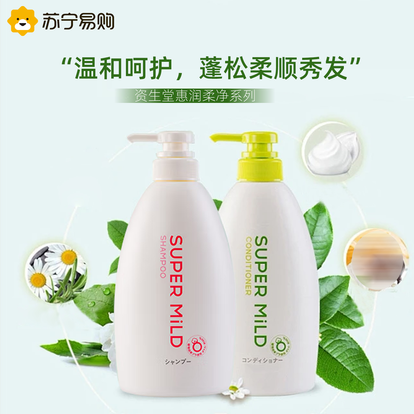 日本资生堂惠润柔净洗发水600ML清爽蓬松护发洗头膏肌底洗发露绿野芳香套装高清大图