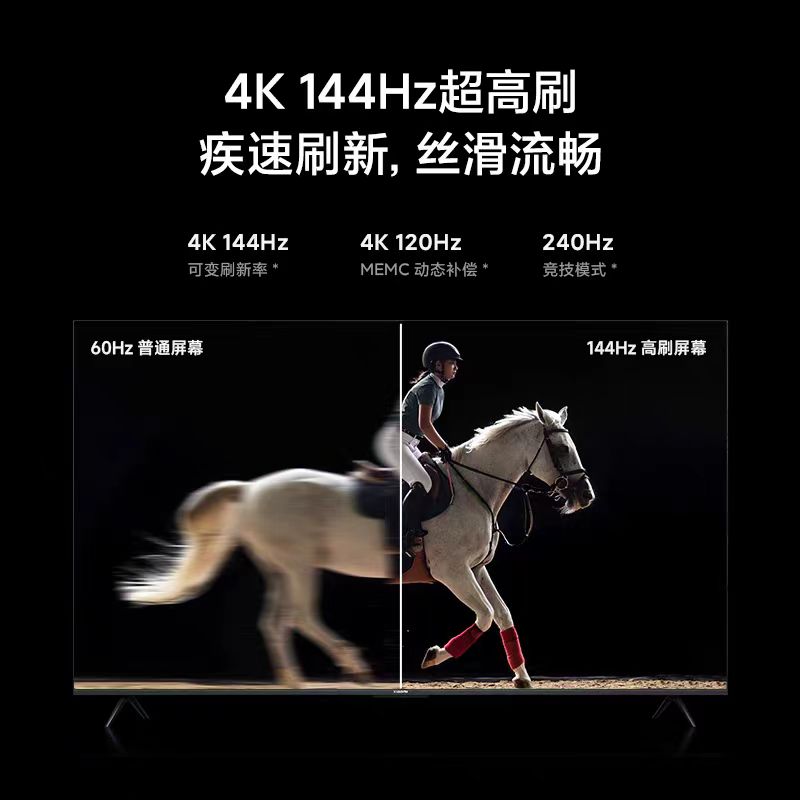 小米电视S Pro 75 MiniLED高分区 144Hz超高刷75英寸高清平板电视高清大图