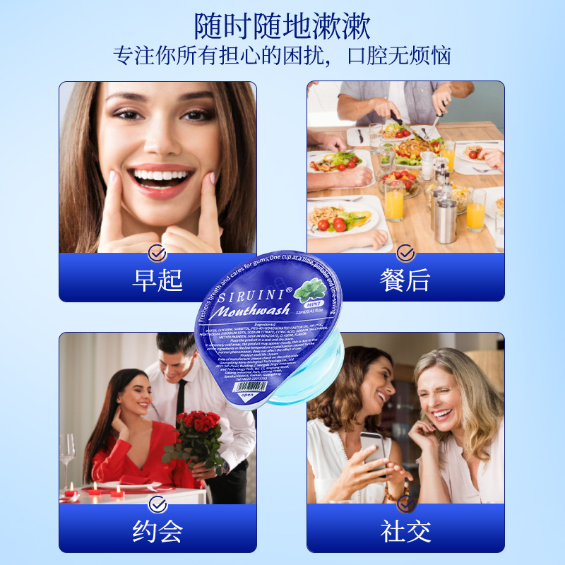 漱口水12ml×20颗 薄荷味持久留香女生男生清新口气杀菌除口臭旅行装便携式跨境外贸高清大图