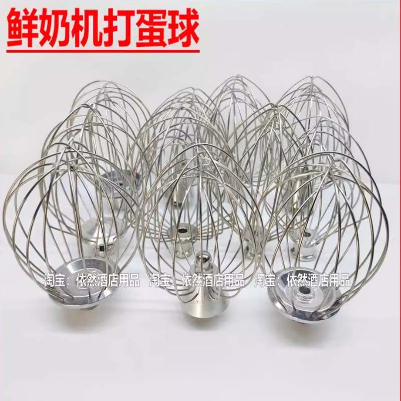 打蛋器球头 乔立7L高清大图