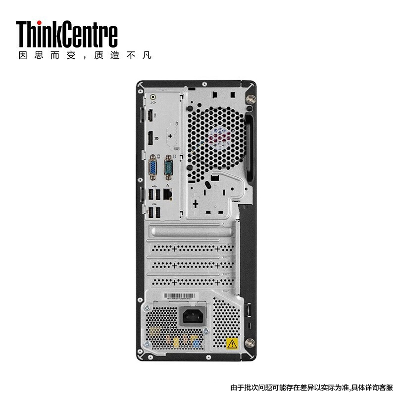 联想（Lenovo）ThinkCentreE77 商用家用台式机电脑（I5-10400/8G/1T+256G固态/集显/Win10）定制 单主机 商用办公 企业采购 家用娱乐