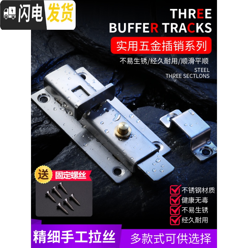 三维工匠加厚不锈钢自动弹簧插销锁扣锁闩卫生间栓扣木防盗销 2.5寸手动插销房门安全扣高清大图