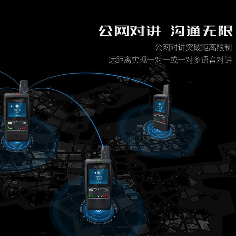 海能达(Hytera)PNC360 全国对讲机 Hytalk公网平台 5000公里不限距离 对讲机 大功率 黑色