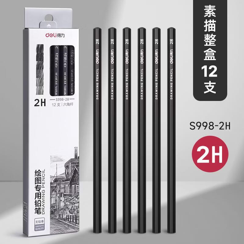 得力S998-2H绘图专用铅笔12支/盒高清大图